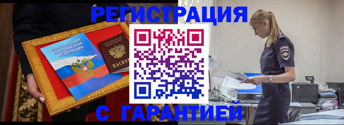 регистрация для школы в Протвино