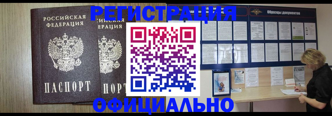 пропишу в квартире в Протвино