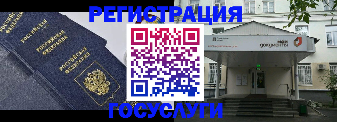 временная прописка в Протвино